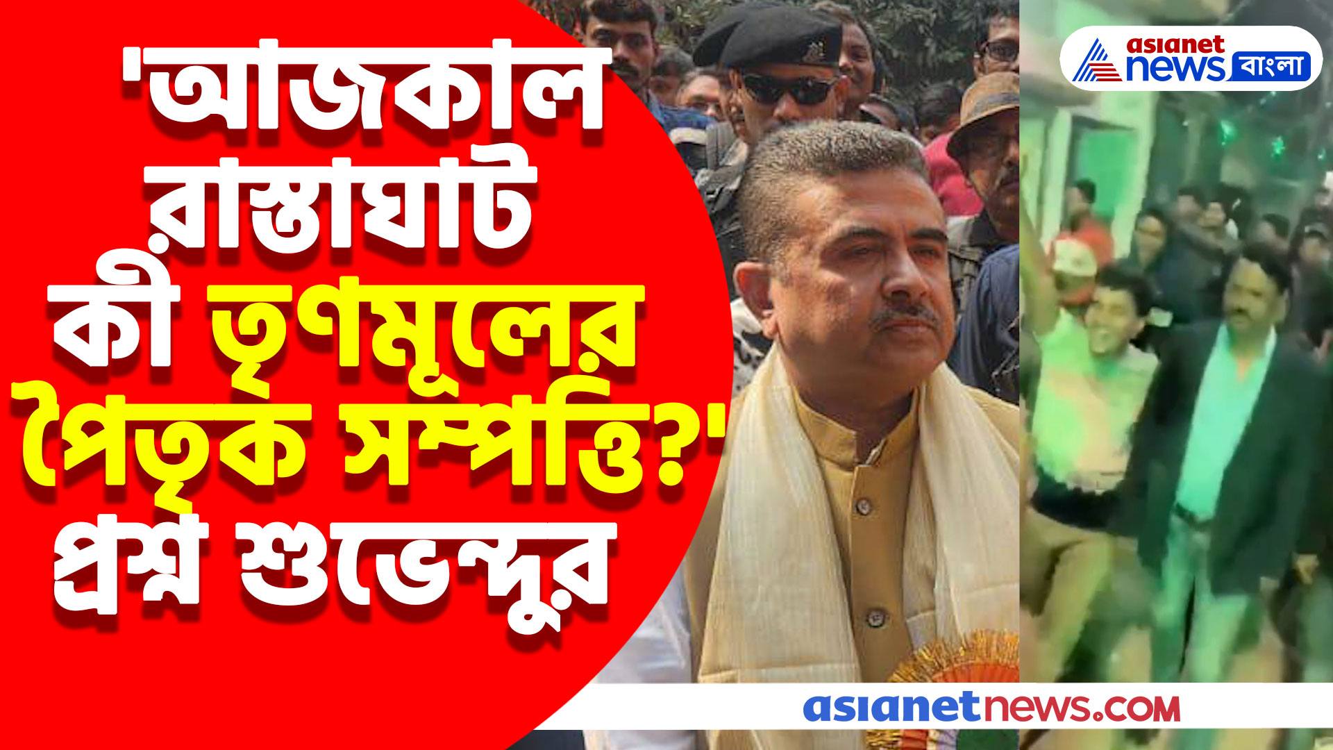 রাজ্য সড়ক অবরোধ করে জন্মদিন পালন তৃণমূল কাউন্সিলরের, গর্জে উঠলেন শুভেন্দু অধিকারী