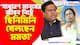 'সাধারণ মানুষের জীবন নিয়ে ছিনিমিনি খেলছেন মমতা' স্যালাইন কাণ্ড নিয়ে মুখ্যমন্ত্রীকে আক্রমণ সুকান্তর