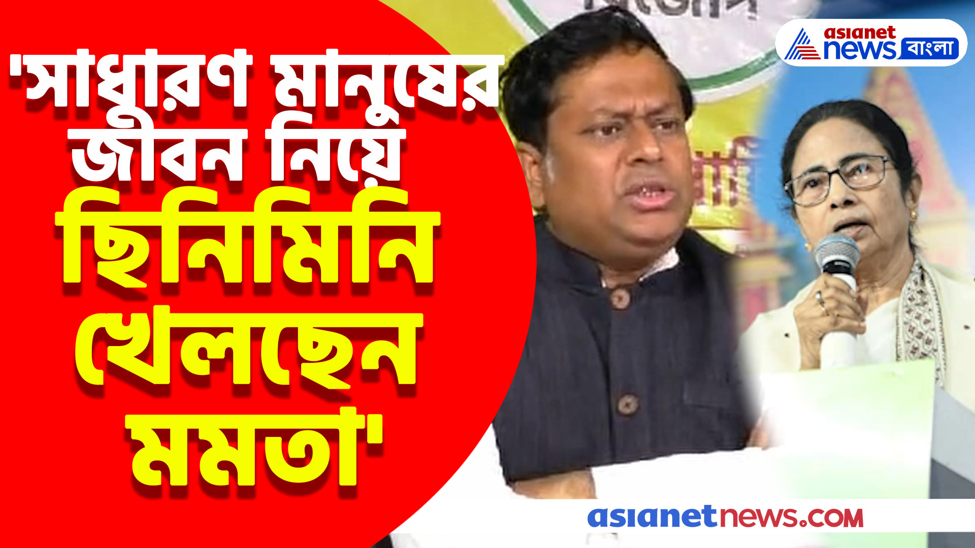 'সাধারণ মানুষের জীবন নিয়ে ছিনিমিনি খেলছেন মমতা' স্যালাইন কাণ্ড নিয়ে মুখ্যমন্ত্রীকে আক্রমণ সুকান্তর