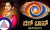 bigg boss kannada 11 elimination Chaitra kundapura remuneration and prize amount