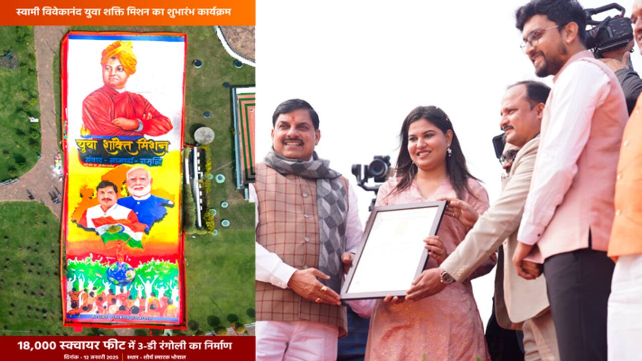 Mohan Yadav unveiled the world largest 3D rangoli on swami vivekananda jayanti National Youth Day 2025