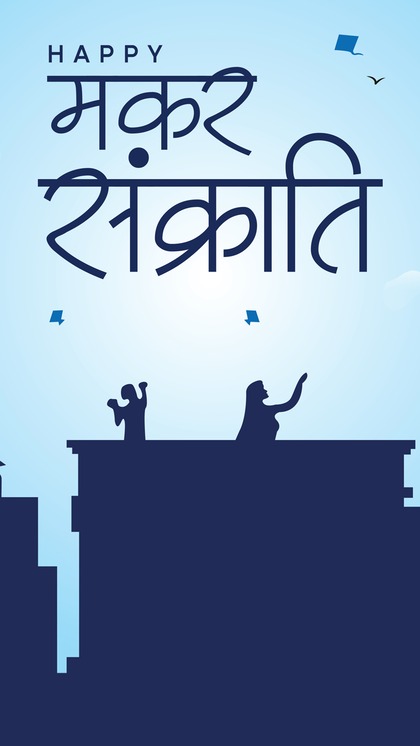 Happy Makar Sankranti 2025