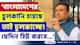 'বাংলাদেশের চুলকানি হয়েছে তাই চুলকাচ্ছে, ভারত যেদিন হিট করবে বুঝবে' চরম জবাব শুভেন্দুর