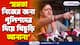 ‘একধারে লক্ষ্মীর ভাণ্ডার একধারে বিষ!’ মমতাকে কড়া তোপ অগ্নিমিত্রার, দেখুন