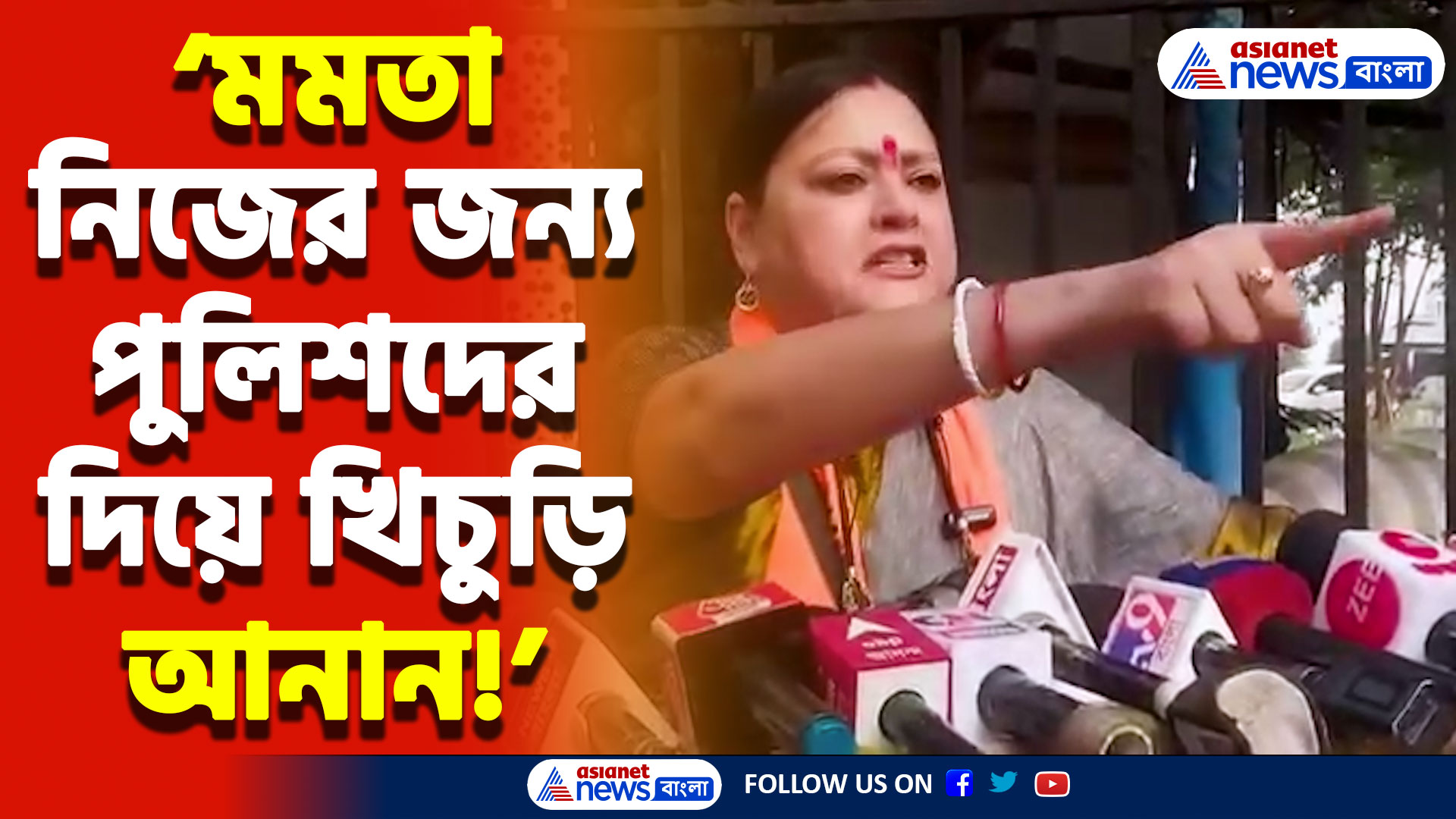 ‘একধারে লক্ষ্মীর ভাণ্ডার একধারে বিষ!’ মমতাকে কড়া তোপ অগ্নিমিত্রার, দেখুন