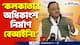 ‘পশ্চিমবঙ্গে নিয়ম মানা হয় তাহলে ১০ লক্ষ মানুষ গৃহহীন হয়ে যাবে’ বিস্ফোরক মন্তব্য শমীক ভট্টাচার্যের