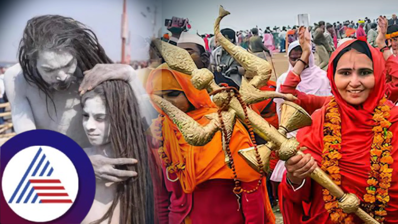 ಕುಂಭಮೇಳದಲ್ಲಿ ಅಘೋರಿ ಸಾಧುಗಳ ವೈಭವ! ನಾಗಾ ಸಾಧುಗಳ ನಿಗೂಢ ಲೋಕದ ಅನಾವರಣ!