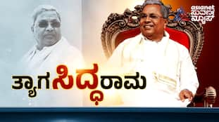 Karnataka CM Siddaramaiah New Political pawn can he step down soon kvn