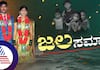 Suvarna FIR Twist For Children Drown In Canal In Vijayapura