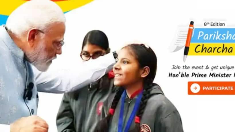 Pariksha Pe Charcha 2025: PM Modi to share tips for beating exam stress, programme starts at 11 AM
