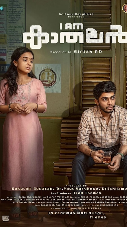 I Am Kathalan (Malayalam Film)