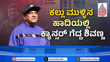 Sandalwood Actor Shivarajkumar will be Come to Bengaluru From America Sandalwood Actor Shivarajkumar will be Come to Bengaluru From America
