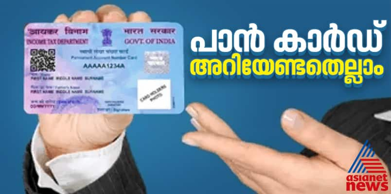 What is PAN card, It's Importance, and How to Apply