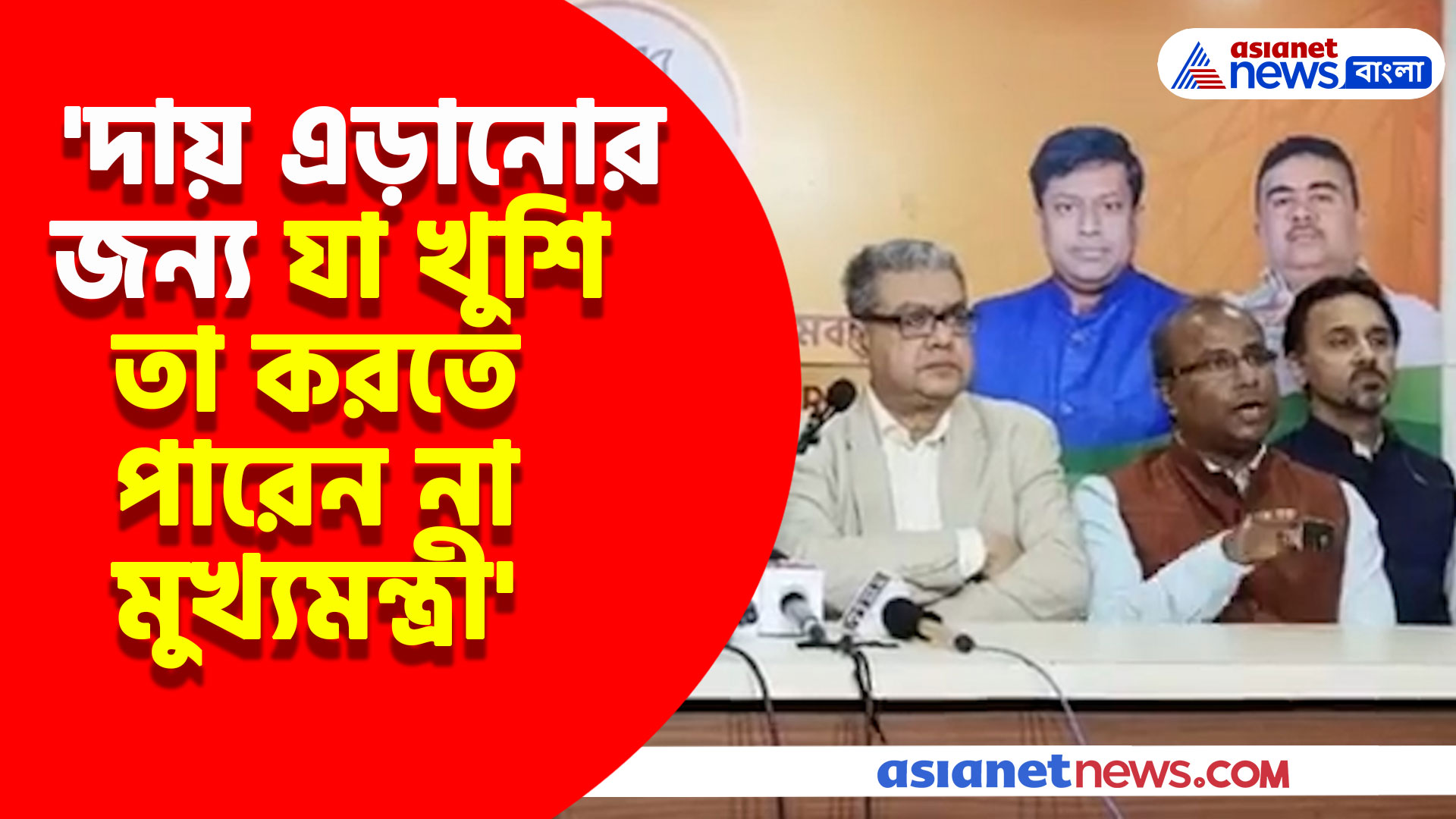 'দায় এড়ানোর জন্য যা খুশি তা করতে পারেন না মুখ্যমন্ত্রী', ক্ষোভ উগরে দিলেন ডাক্তাররাই