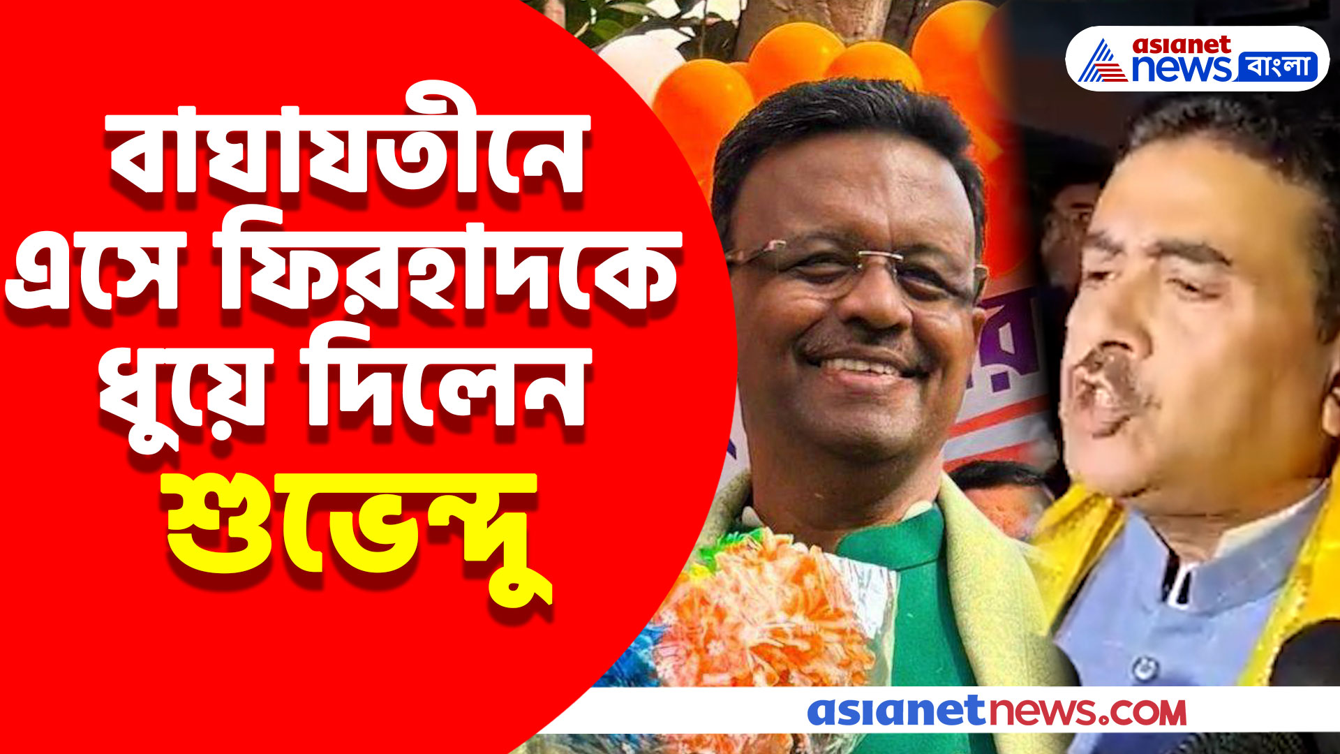 বাঘাযতীনে এসে ফিরহাদ হাকিমকে ধুয়ে দিলেন শুভেন্দু অধিকারী, দেখুন কী বলছেন