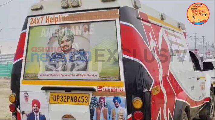 Prayagraj mahakumbh 2025 sidhu moosewala fan ambulance van kumbhmela tribute