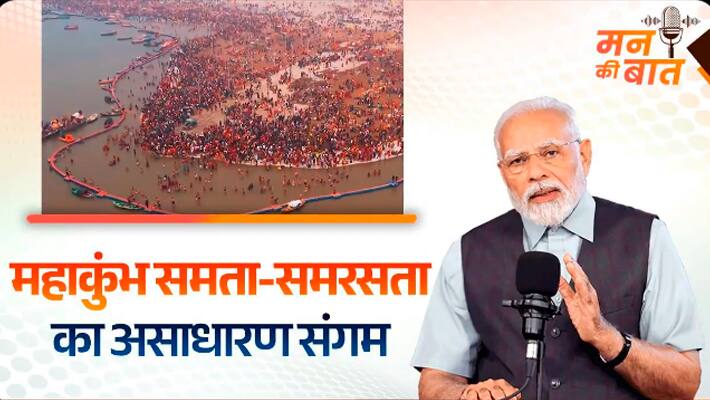 PM-Modi-mention-Prayagraj-Mahakumbh-2025-in-Mann-Ki-Baat