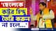 'ঘরে অস্ত্র রাখুন, ছেলেকে শুধু ডাক্তার-ইঞ্জিনিয়ার বানালেই হবে না, কট্টর হিন্দু তৈরি করুন' চরম বার্তা সুকান্তর