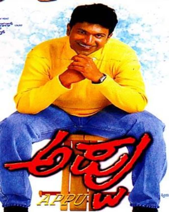 అప్పు
