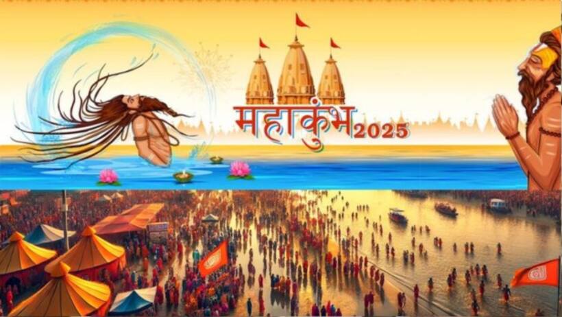 mahakumbh 