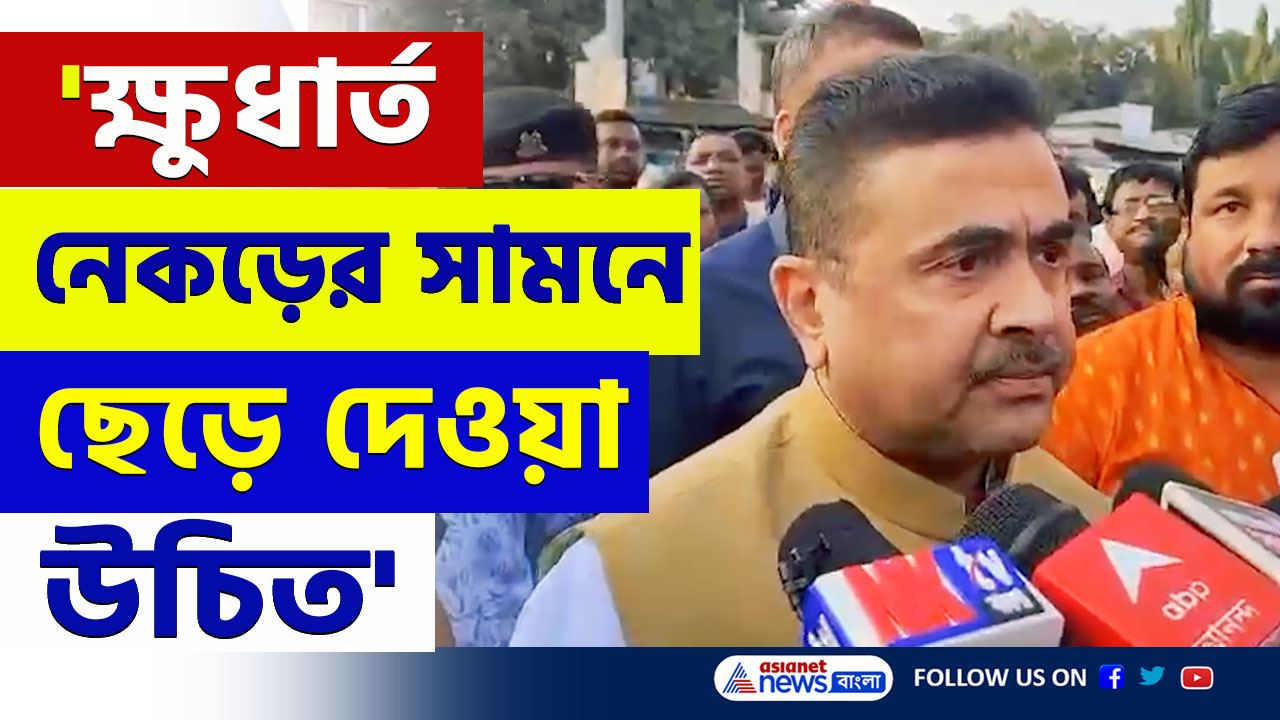 'এসব লোককে ক্ষুধার্ত নেকড়ের সামনে ছেড়ে দেওয়া উচিত' সঞ্জয়ের সাজা নিয়ে চরম প্রতিক্রিয়া শুভেন্দুর
