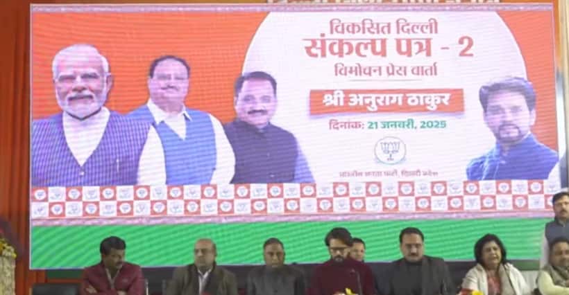 Rs 15,000 aid to UPSC aspirants, cover for house helps, drivers: BJP's 2nd manifesto for Delhi polls (WATCH)