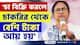 'চায়ের দোকানে চা বিক্রি করলে চাকরির থেকে বেশি টাকা আয় হয়' মন্তব্য মমতার