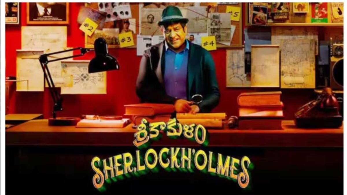 ‘శ్రీకాకుళం షెర్లాక్ హోమ్స్’ OTT స్ట్రీమింగ్ డేట్ ఫిక్స్