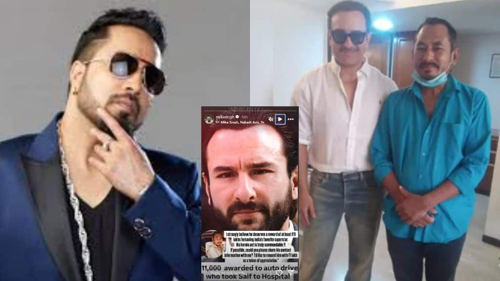 mika singh wants to reward 1 lakh to auto driver who helped saif ali khan