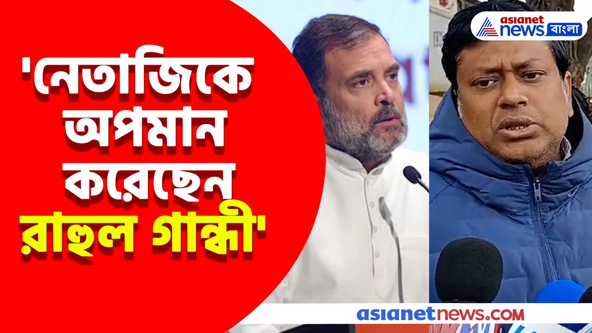 নেতাজির 'মৃত্যুদিন' ঘোষণা রাহুলের, ক্ষোভ উগরে একহাত নিলেন সুকান্ত মজুমদার