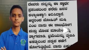 BCom Student who Left Home in Bengaluru 