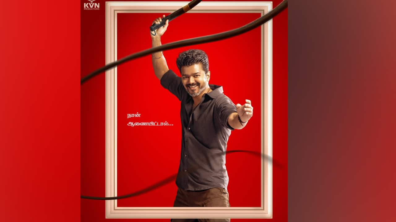 Thalapathy Vijay Starrer Jana Nayagan Movie Second Look Poster gan