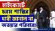 হাইকোর্টে কি হল? চরম শাস্তির দাবী থেকে সরে গেল অভয়ার পরিবার! কেন? দেখুন