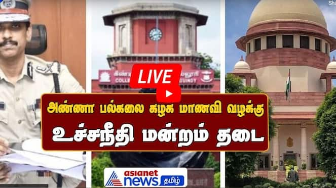 Anna University case Supreme Court dismisses