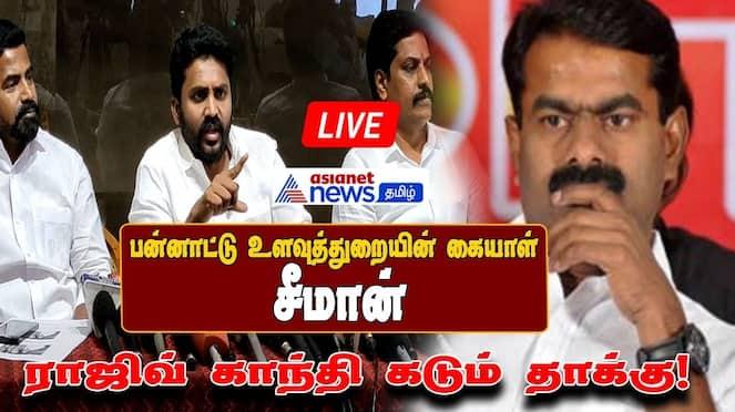 DMK students wing head Rajiv Gandhi slams Seeman sgb