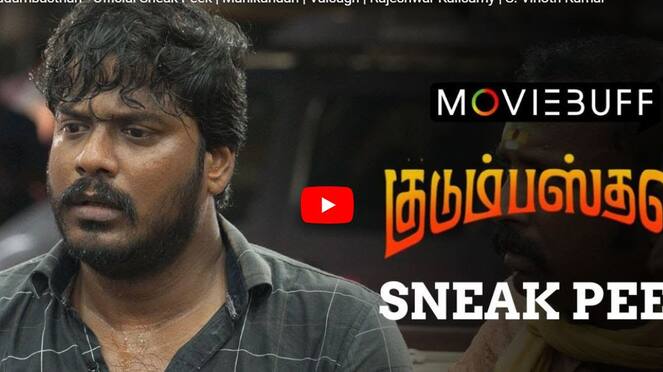 Kudumbasthan movie sneak peek video goes viral mma