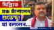 'ওরা বাড়ছে, আজ যদি না জাগেন কাল সংখ্যালঘু হয়ে যাবেন' দিল্লিতে বিস্ফোরক শুভেন্দু