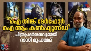 ART GALLERY EXHIBITION OF RASI MUHAMMAD AT DARBARHALL ERNAKULAM