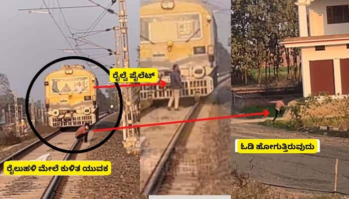 Indian Railway Loco Pilot stop train to Man sit on Tracks Lost in Phone Call sat