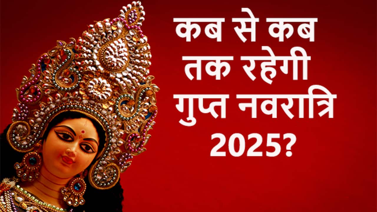 magh gupt navratri 205