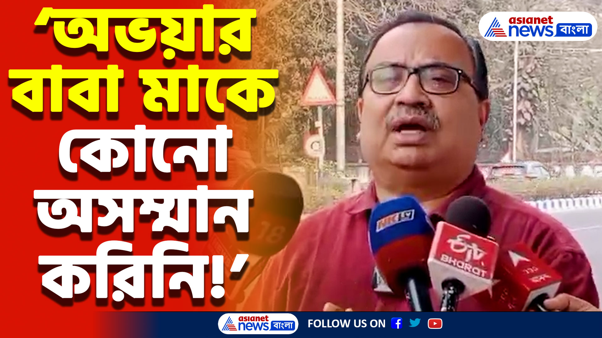 Kunal Ghosh On RG Kar: ‘অভয়ার বাবা মাকে কোনো অসম্মান করিনি’ দাবি কুণাল ঘোষের, দেখুন