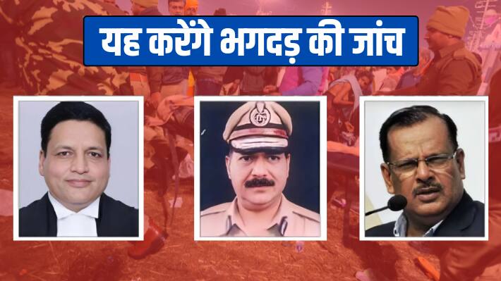 mahakumbh 2025 stampede judicial commission members cm yogi investigation