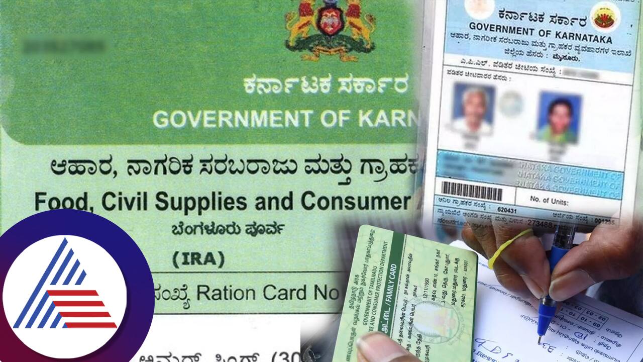Ration Card