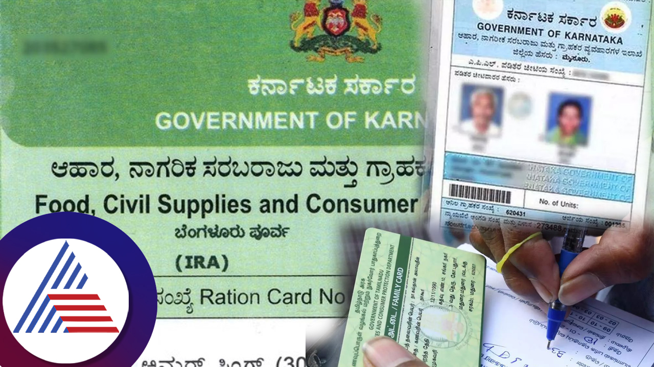 Ration Card