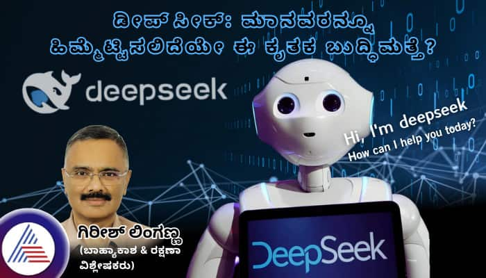 DeepSeek AI Artificial Intelligence and the Future of Humans rav