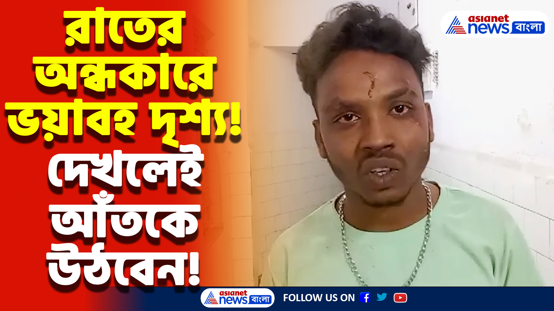 রাতের অন্ধকারে নদিয়ার শান্তিপুরে এ কী হয়ে গেল! দেখলেই আঁতকে উঠবেন, চাঞ্চল্য গোটা এলাকায়