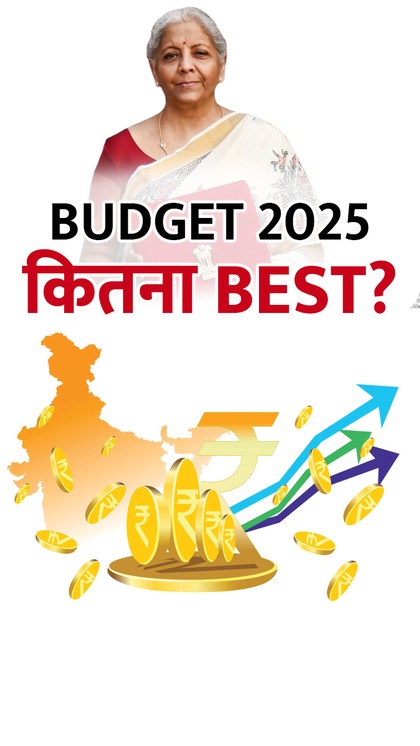 बजट 2025: किसको क्या मिला? जानें ये 5 बड़े ऐलान