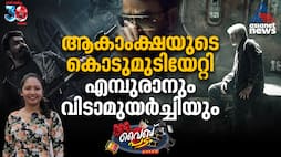 Asianet News Entertainment Program Vibe Padam Episode 1