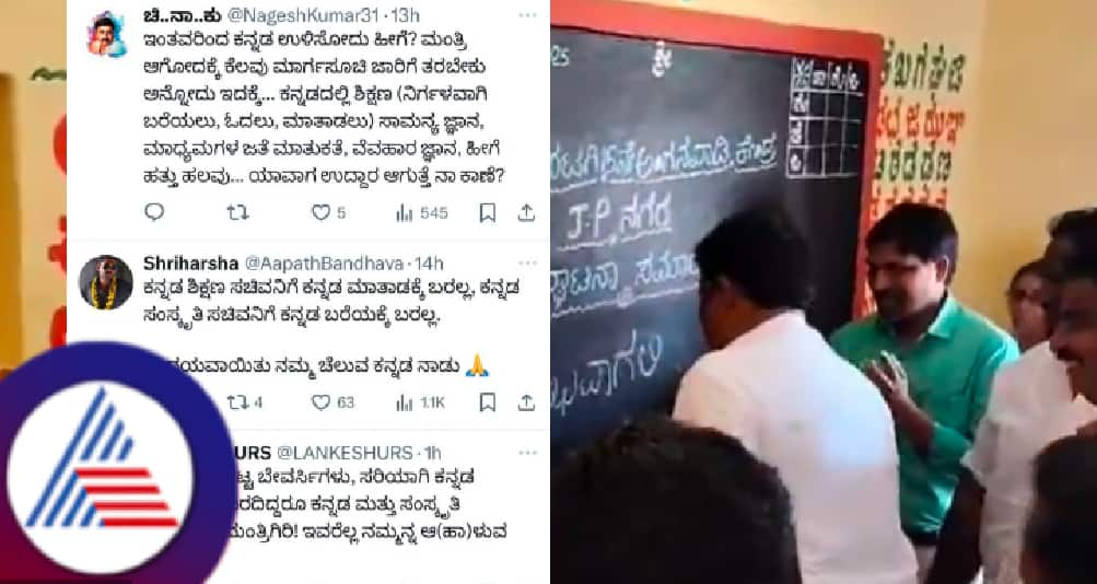 Minister of Kannada Culture shivaraj tangadagi struggling to write Shubhavagali video goes viral rav