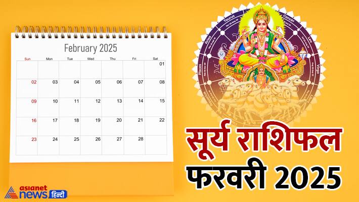 surya rashifal feb 2025